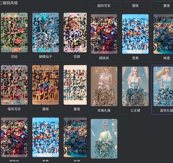 图片[2]-（6864期）AI绘画二维码，轻松日入上千，简单好上手，保姆级教学。-iTZL项目网