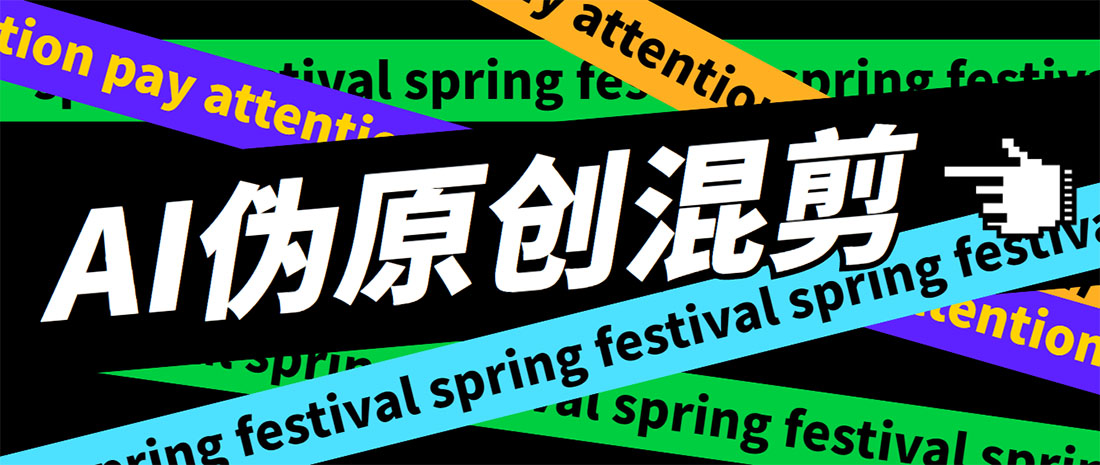 （5628期）外面收费998的AI伪原创混剪脚本，伪原创剪辑必备神器【永久脚本+详细教程】-iTZL项目网