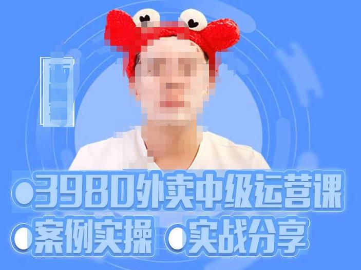 水獭会系统外卖运营＋招商方案，案例实操+实战分享-价值3980-iTZL项目网