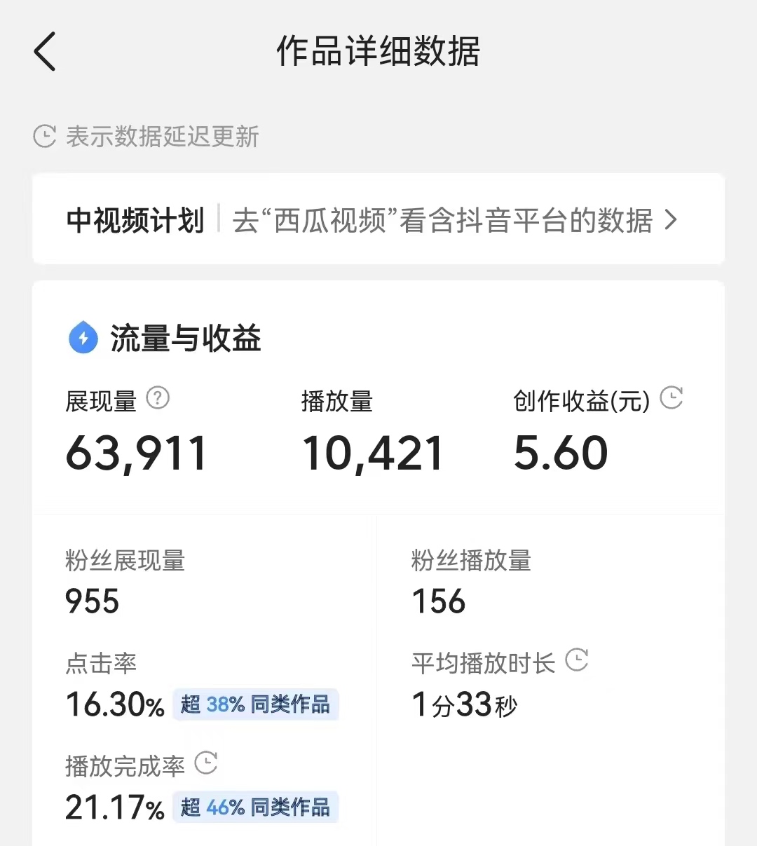 图片[3]-（2669期）最新头条无脑搬运玩法，单号一天轻松十几块【视频教程+搬运软件】-iTZL项目网