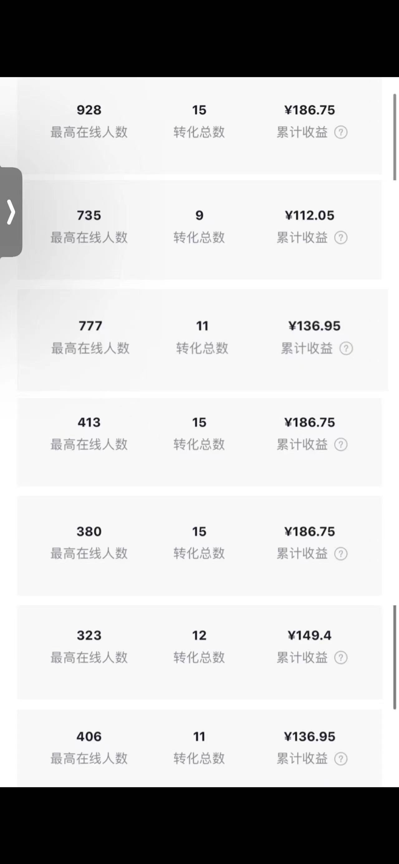 图片[2]-（6584期）小说斗破苍穹直播，番茄畅听日入300+稳定项目-iTZL项目网