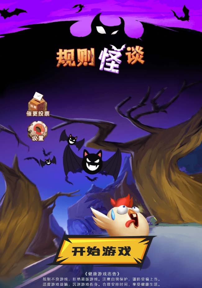 图片[2]-（7205期）抖音爆火的悬疑解谜小游戏【规则怪谈】无人直播玩法【教程+游戏+工具软件-iTZL项目网
