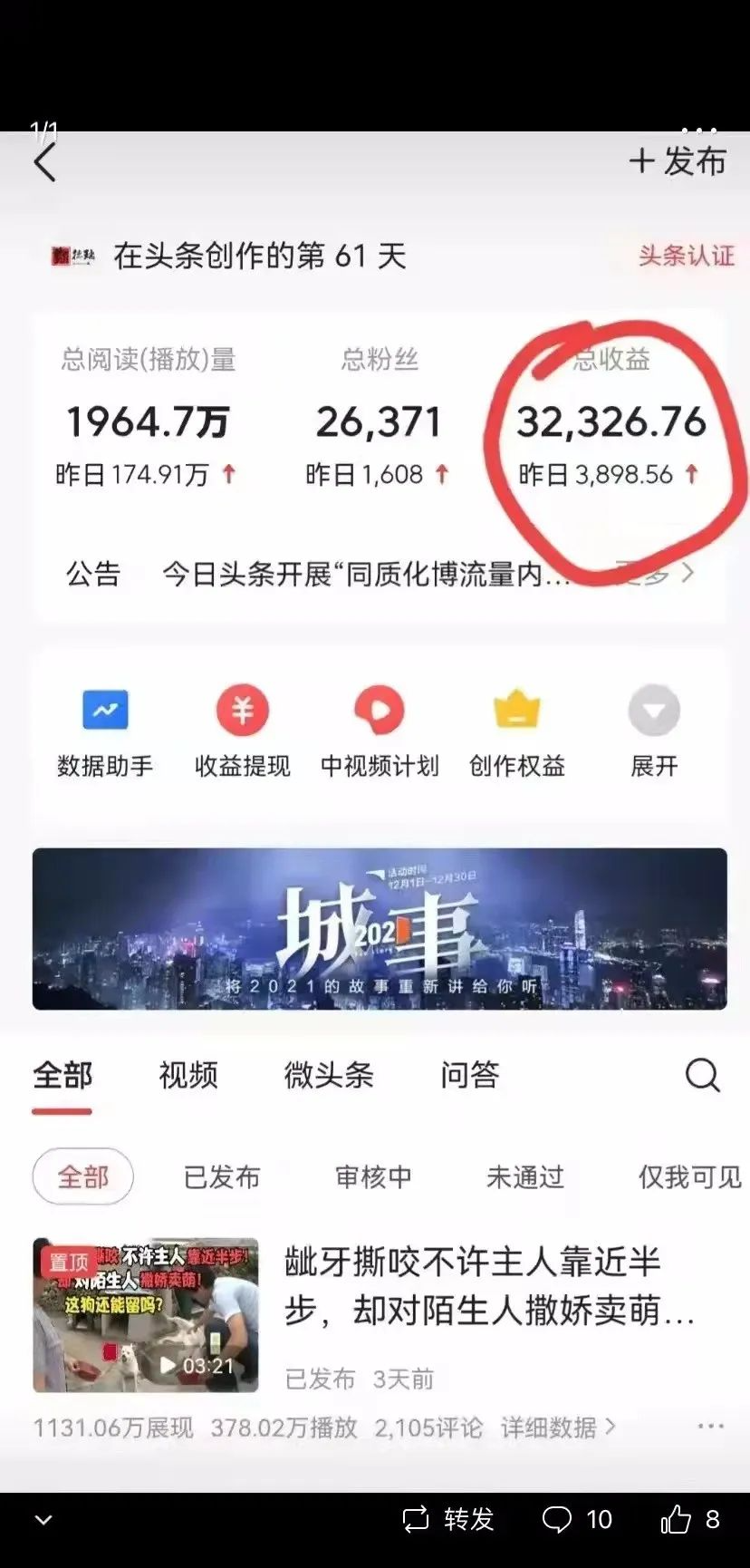 图片[6]-（4411期）2022年最新中视频变现最稳最长期的项目，一个账号月入几万（教程+工具）-iTZL项目网