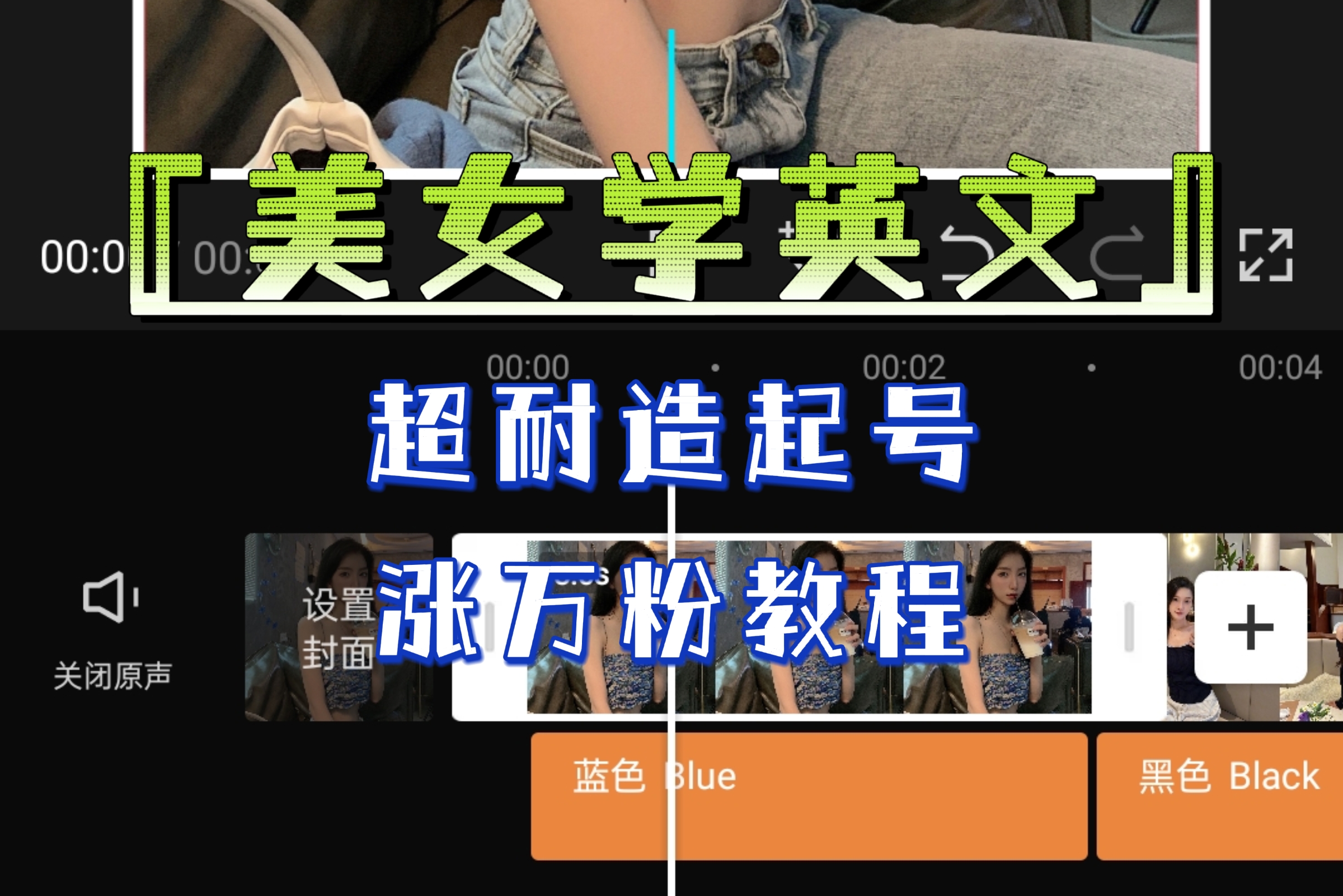 （6534期）某公众号付费文章《“美女学英文”超耐造起号、涨万粉教程》亲测效果爆炸-iTZL项目网