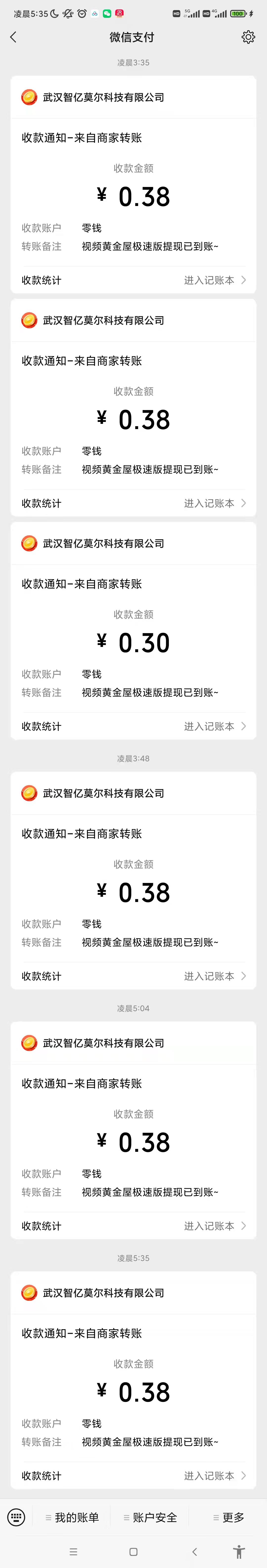 图片[4]-（3089期）视频黄金屋半自动挂机低保项目，单号日入5-10+，提现秒到账【脚本+教程】-iTZL项目网