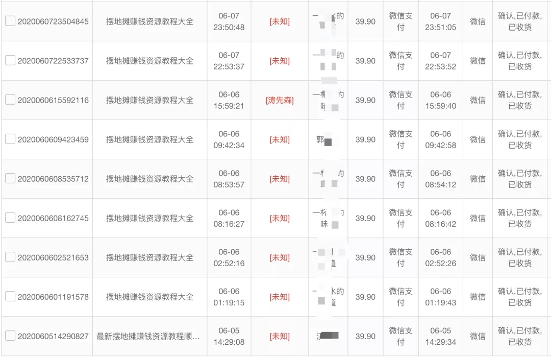 图片[5]-（1545期）《公众号热门关键词实战引流特训营》5天涨5千精准粉，单独广点通每天赚百元-iTZL项目网