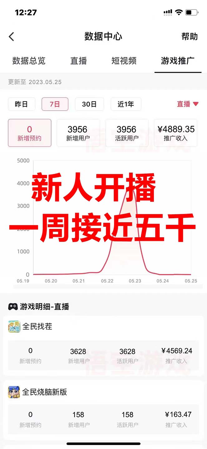 图片[6]-（7335期）抖音爆火的悬疑解谜小游戏【隐秘的档案】无人直播玩法【教程+游戏+工具】-iTZL项目网