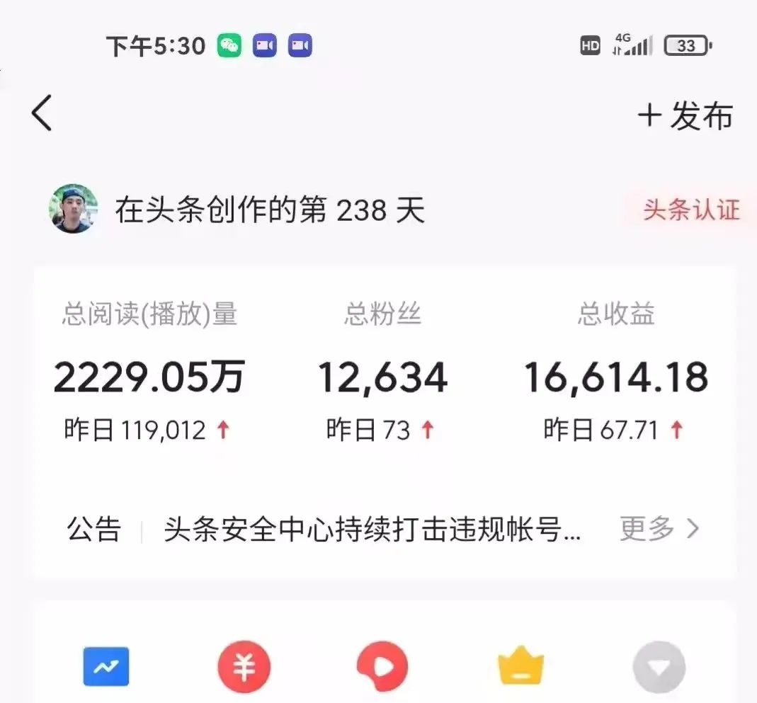 图片[3]-（4411期）2022年最新中视频变现最稳最长期的项目，一个账号月入几万（教程+工具）-iTZL项目网
