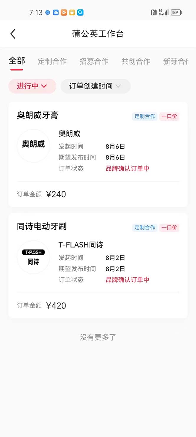 图片[2]-（6793期）一单几百块，每天发发聊天记录也能月入过万是怎么做到的，一部手机即可操作-iTZL项目网