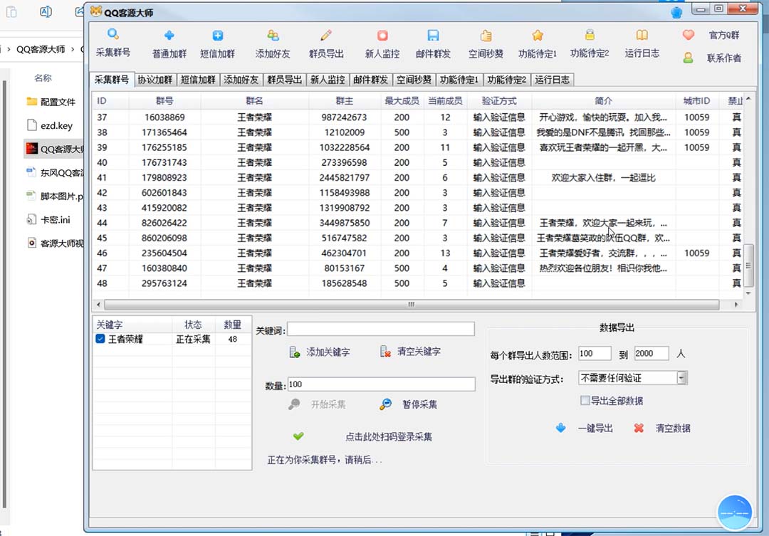 图片[2]-（5781期）QQ客源大师综合营销助手，最全的QQ引流脚本 支持群成员导出【软件+教程】-iTZL项目网
