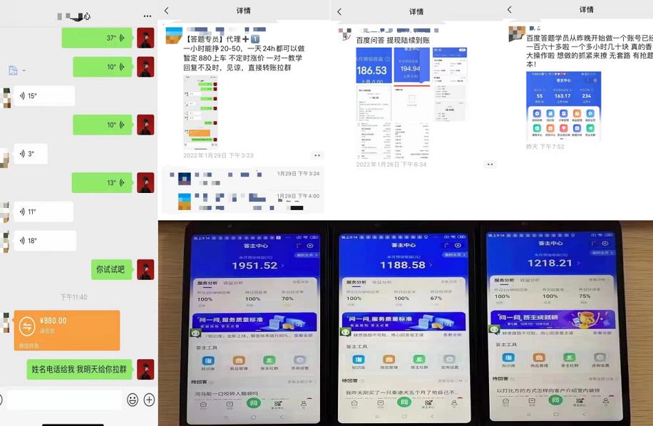 百度知道答‮项题‬目（附软件），外面收880‮一，‬个小时撸几十块，勤快‮来的-iTZL项目网