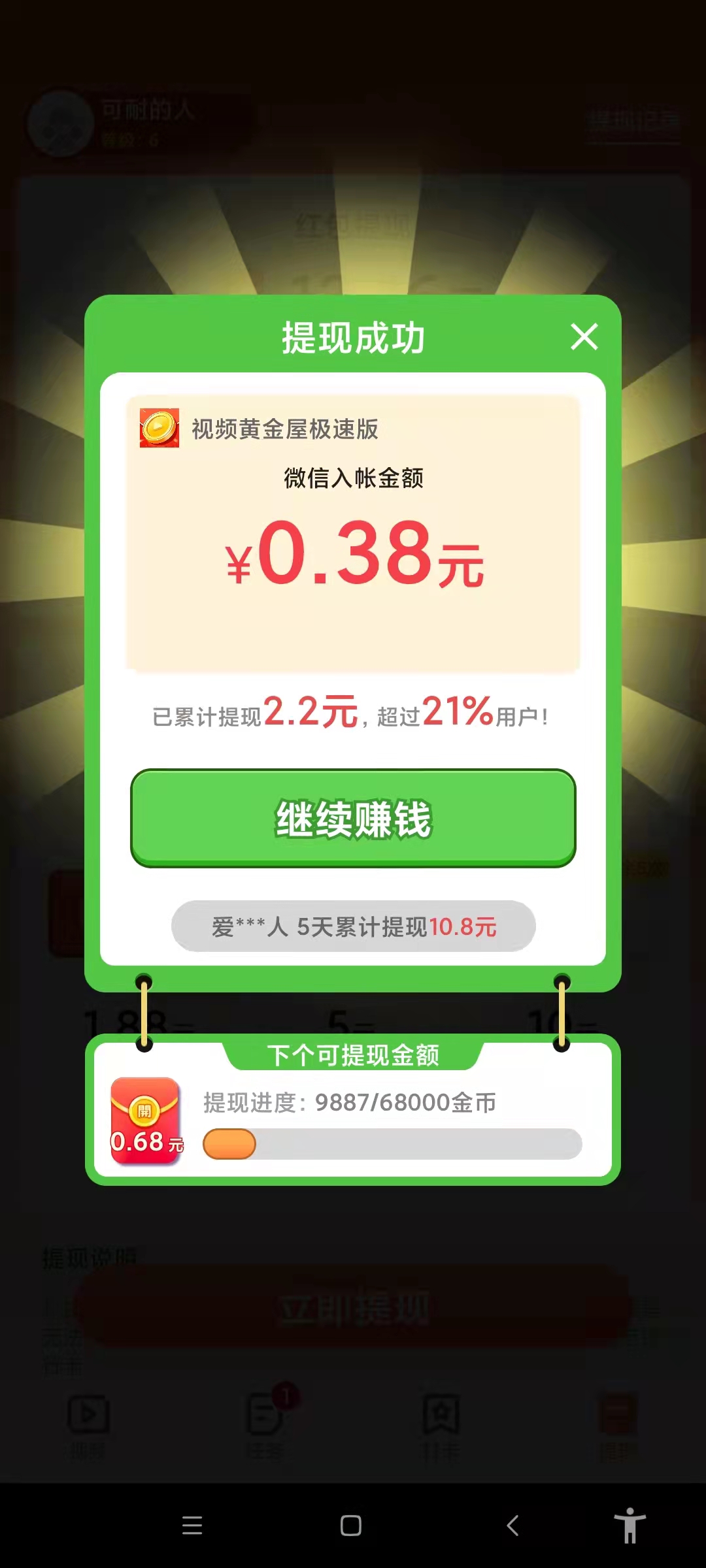 图片[2]-（3089期）视频黄金屋半自动挂机低保项目，单号日入5-10+，提现秒到账【脚本+教程】-iTZL项目网