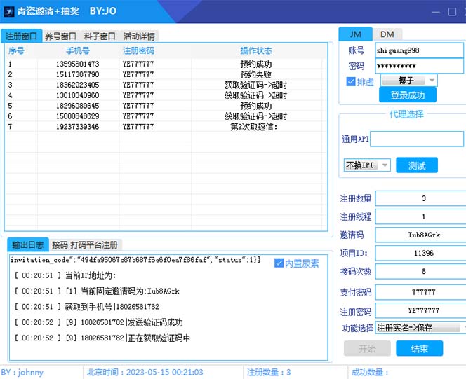 图片[2]-（5813期）最新仙剑接码撸红包项目，提现秒到账【软件+详细玩法教程】-iTZL项目网