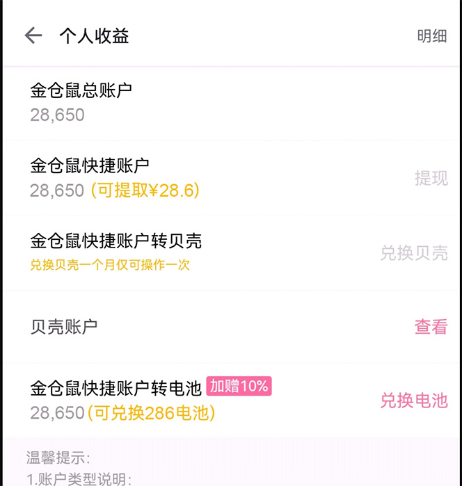 图片[5]-（4594期）外面收费688的最新哔哩哔哩抢红包项目，单号一天最少5+【自动脚本+教程】-iTZL项目网