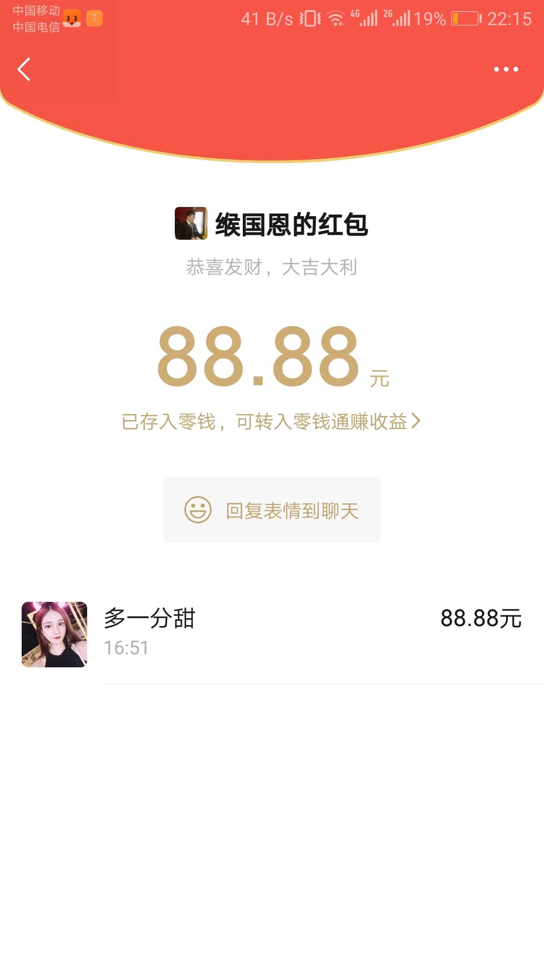 图片[4]-（4328期）利用陌陌包装女号，引流s粉，实现一天收益100+的项目【定位脚本+教程】-iTZL项目网