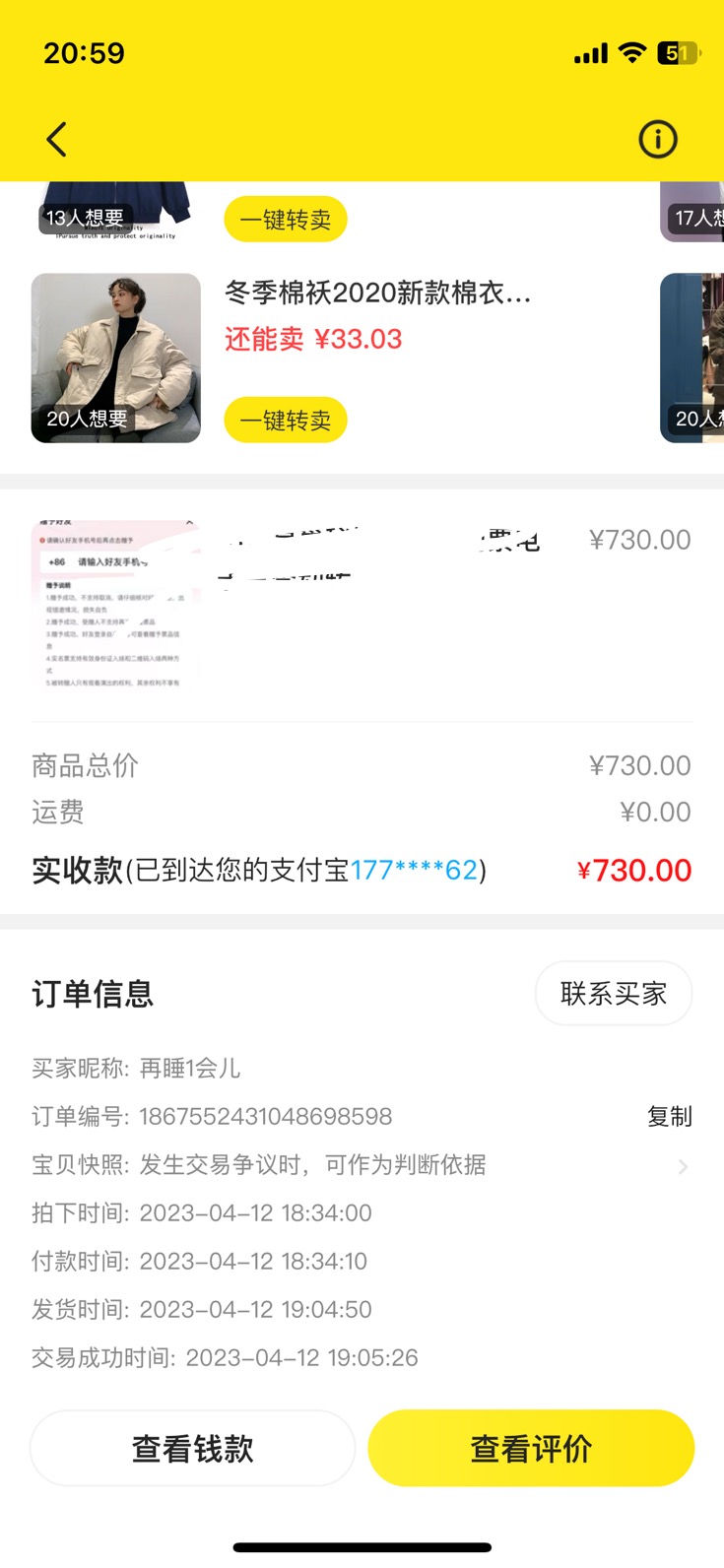 图片[3]-（5506期）外面收费1888的最新闲鱼搬砖赚差价方法揭秘、玩好一天轻松4位数、简单暴利-iTZL项目网