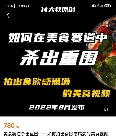 付大叔-美食赛道杀出重围，如何拍出食欲满满的美食视频-iTZL项目网
