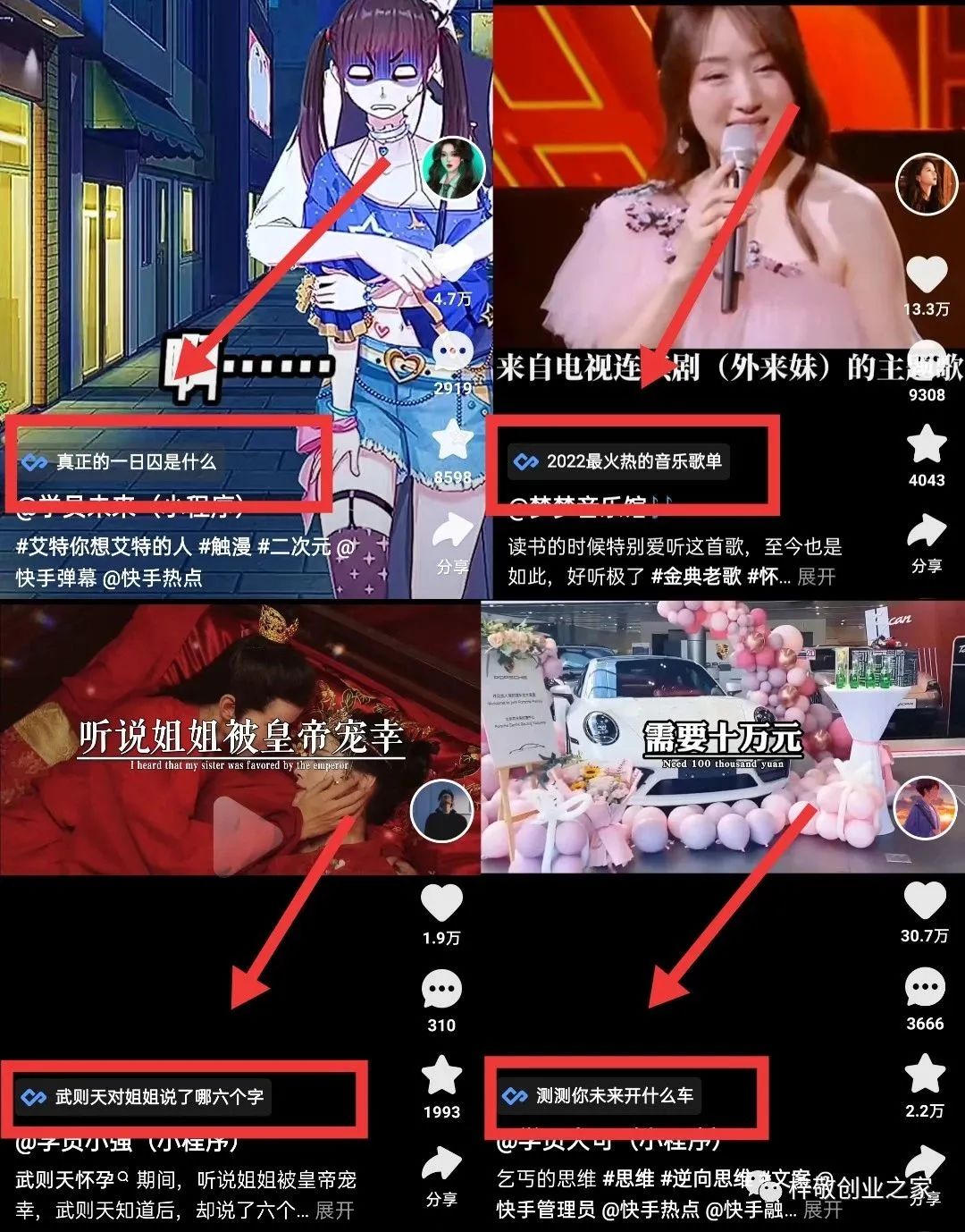 图片[2]-（6084期）外面割499的快手小程序项目《解密触漫》快手小程序流量主变现可月入过万-iTZL项目网