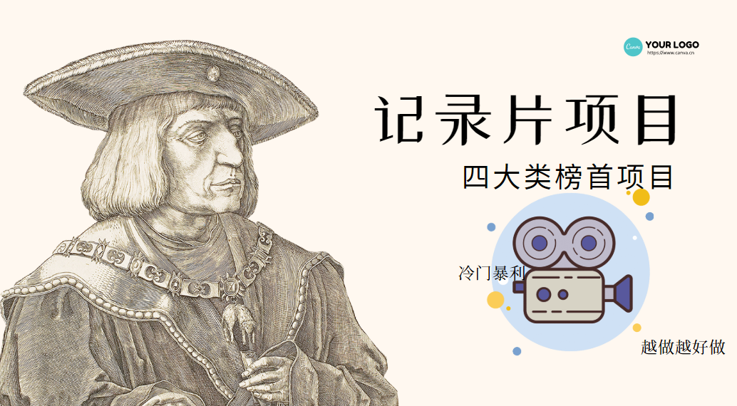 （4042期）纪录片项目：孩子和家长的生意 极其暴利，据说稳定日入1000+(附完整资源)-iTZL项目网