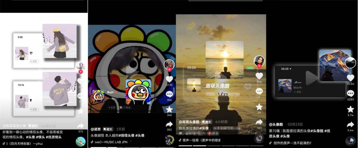 图片[3]-（2862期）从0到1玩赚抖音头像号：快速躺赚-实现睡后收！附：大佬起号干货！-iTZL项目网
