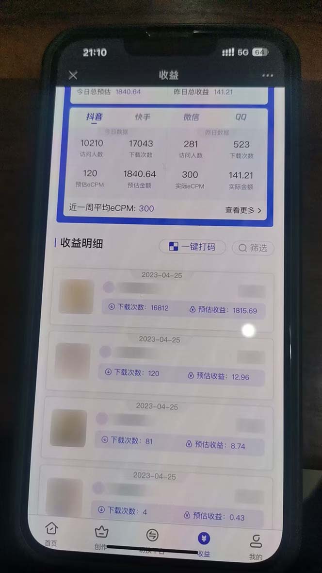图片[3]-（5591期）抖音情感图文壁纸变现，纯原创玩法，爆单最高日收益破万，精品稳定低保项目-iTZL项目网