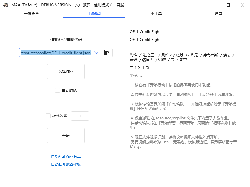 图片[7]-（6770期）最新工作室内部明日方舟全自动搬砖挂机项目，单机轻松月入6000+-iTZL项目网