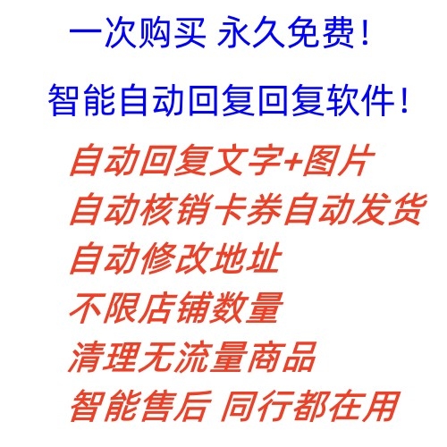 图片[3]-（5793期）拼多多自动回复多多机器人虚拟店铺商品自动发货自动核销卡券【永久脚本】-iTZL项目网