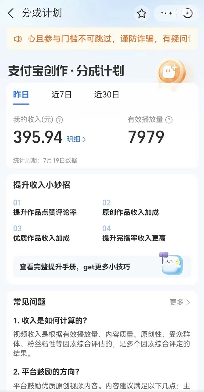 图片[2]-（7218期）支付宝中视频玩法暴力起号影视起号有播放即可获得收益（带素材）-iTZL项目网