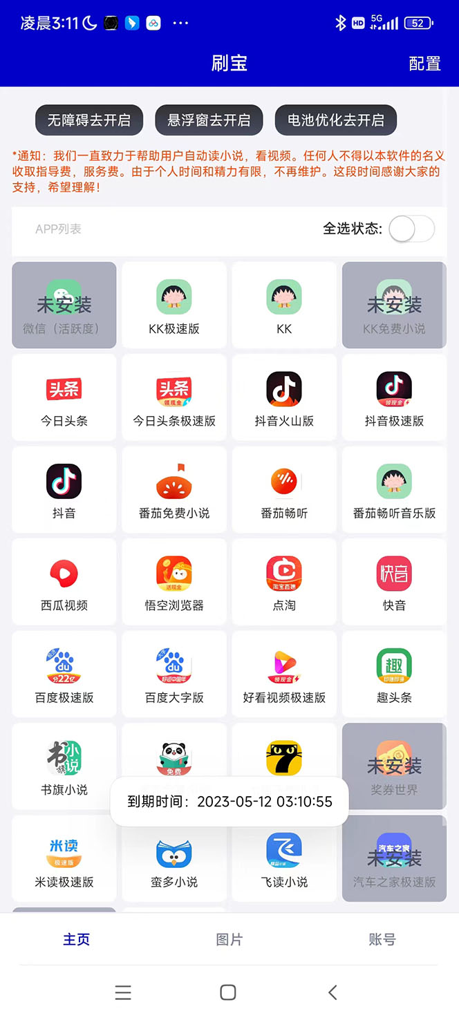 图片[2]-（5627期）外面收费988最新31平台广告掘金全自动挂机，单设备日入100+【脚本+教程】-iTZL项目网