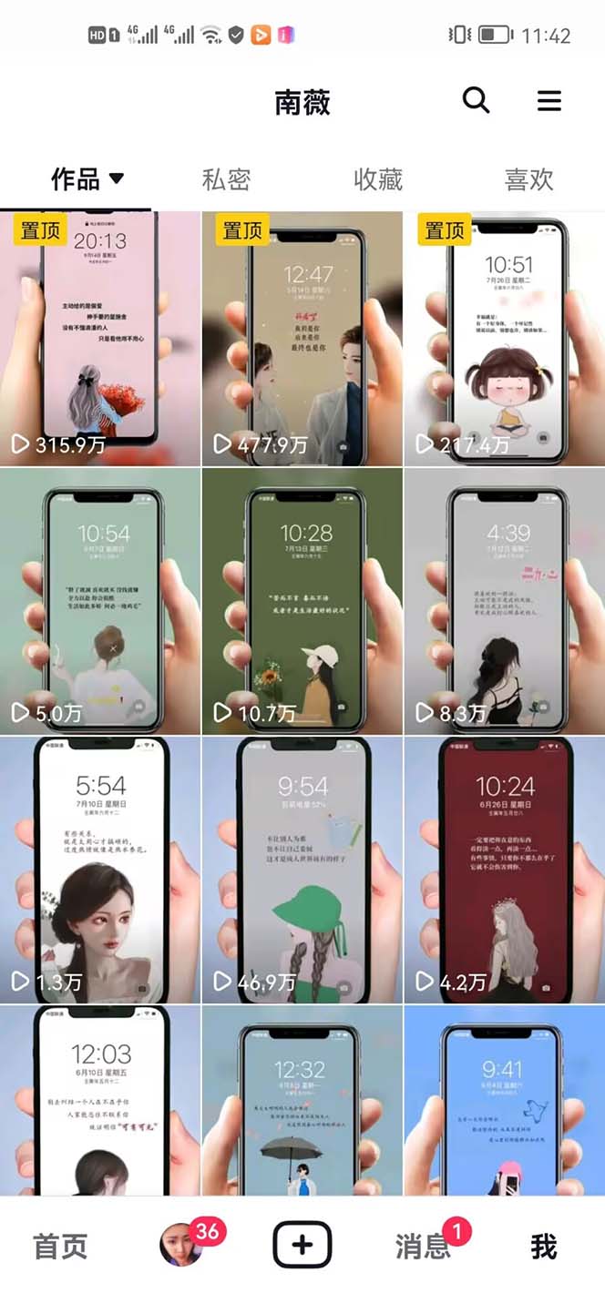 图片[2]-（5591期）抖音情感图文壁纸变现，纯原创玩法，爆单最高日收益破万，精品稳定低保项目-iTZL项目网