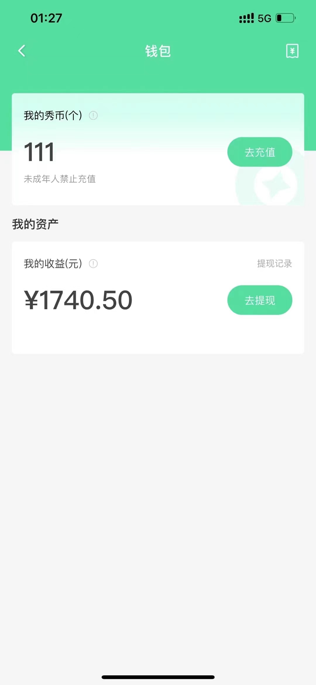 图片[5]-（5472期）晓秀全自动挂机抢红包项目，号称单设备一小时5-10元【挂机脚本+教程】-iTZL项目网