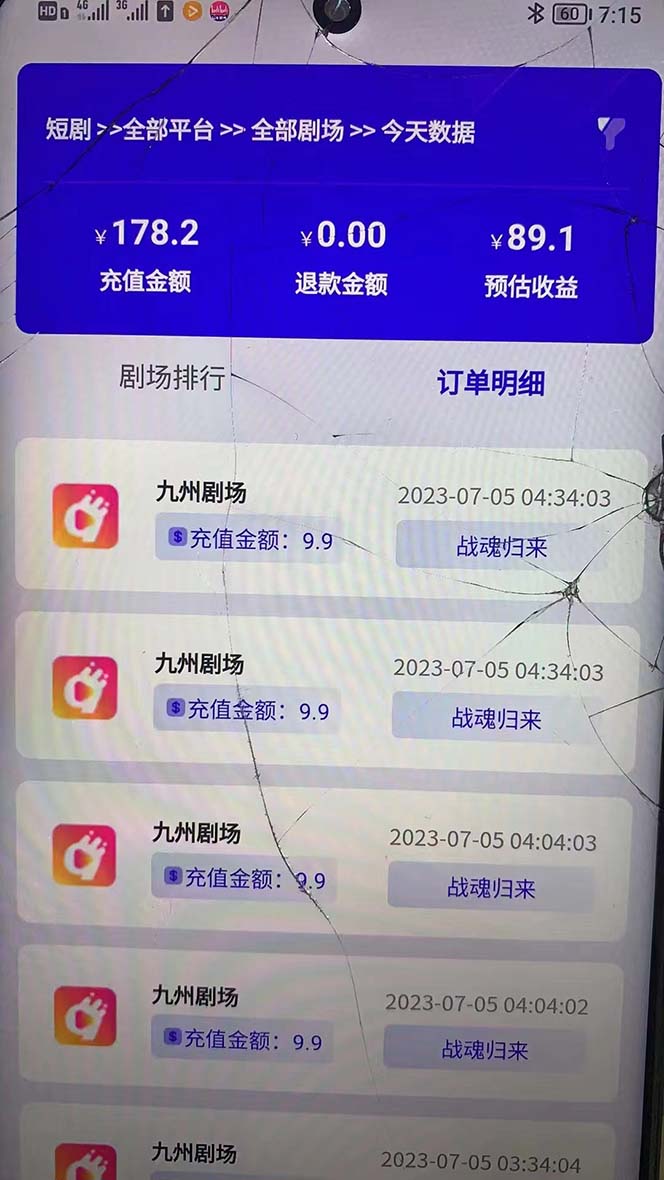 图片[3]-（6556期）收费800多的千顺顺短剧玩法+开通权限+教程-iTZL项目网