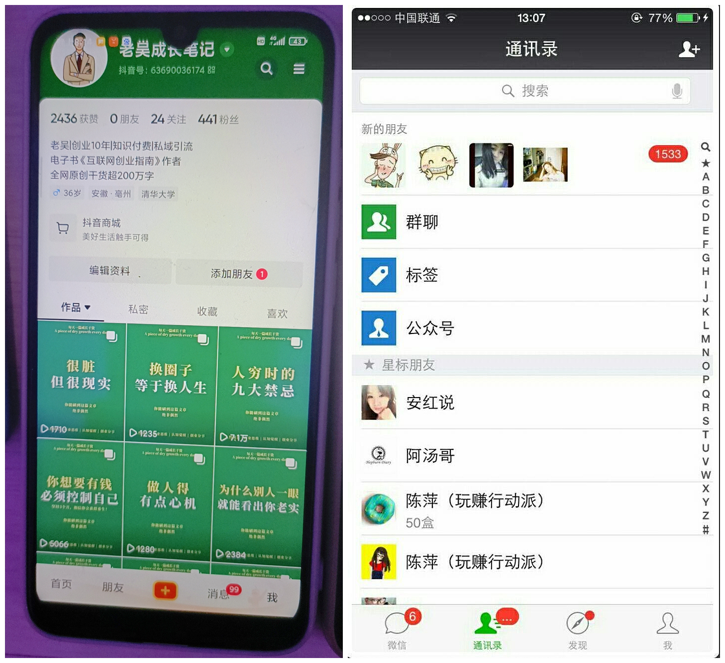 图片[2]-（5694期）2023最新图文引流创业粉教程，矩阵操作，日引100+精准创业粉-iTZL项目网