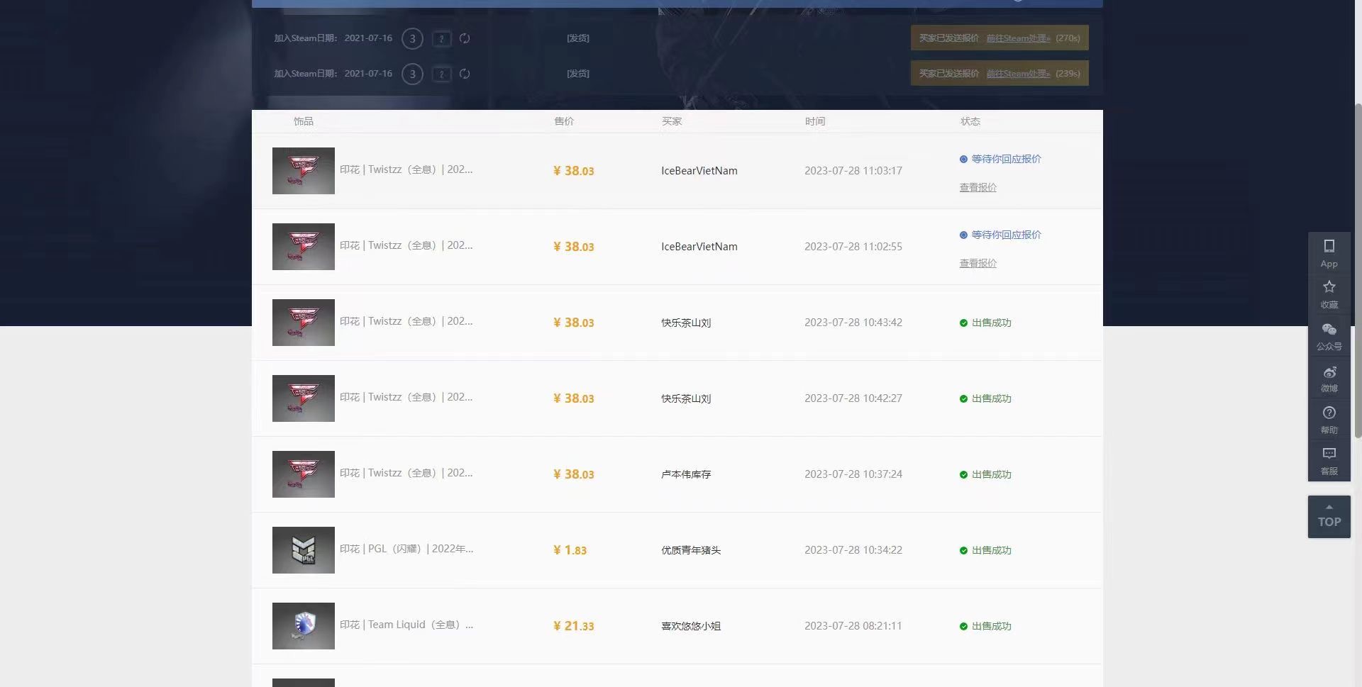 图片[5]-（6688期）收费6980的Steam海外道具搬砖项目，单号月收益5000+全套实操教程-iTZL项目网