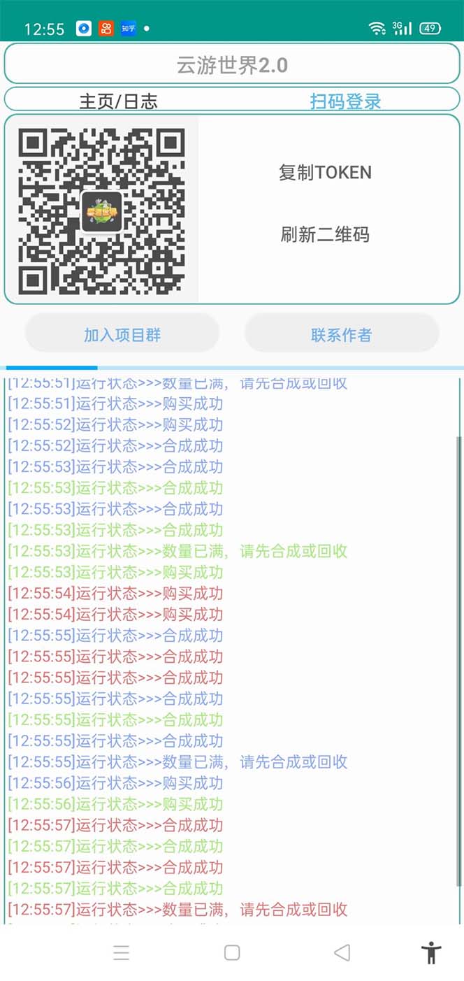 图片[3]-（5407期）外面收费688的最新云游世界全自动挂机项目，单号一天几十块多号多撸-iTZL项目网