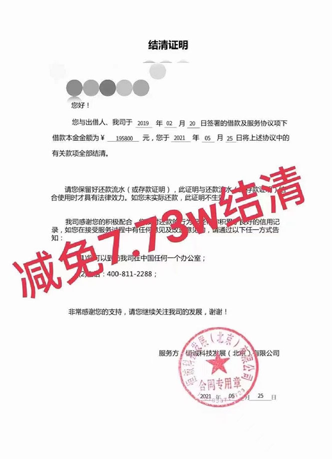 图片[1]-（2609期）外面收费3W的网贷减免教程【详细操作教程】-iTZL项目网