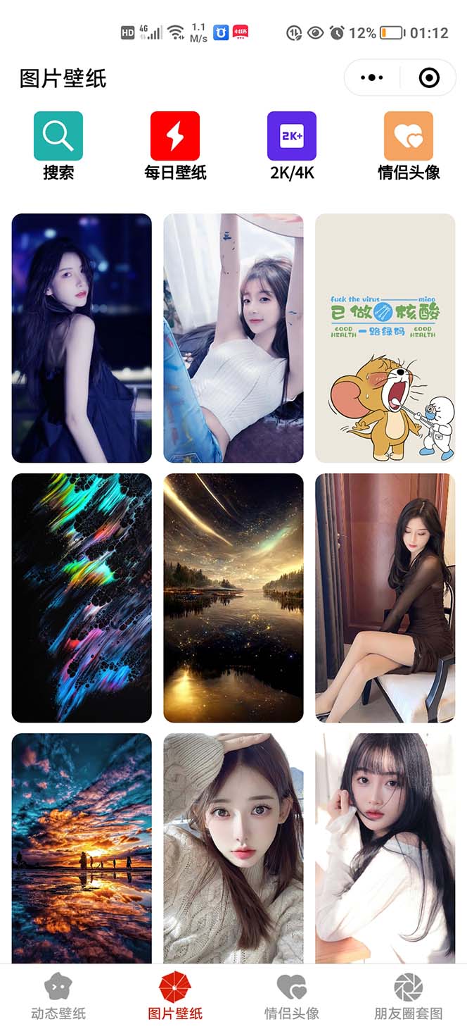 图片[2]-（5345期）外面收费998最新版微信壁纸小程序搭建教程，支持批量操作【带源码+教程】-iTZL项目网