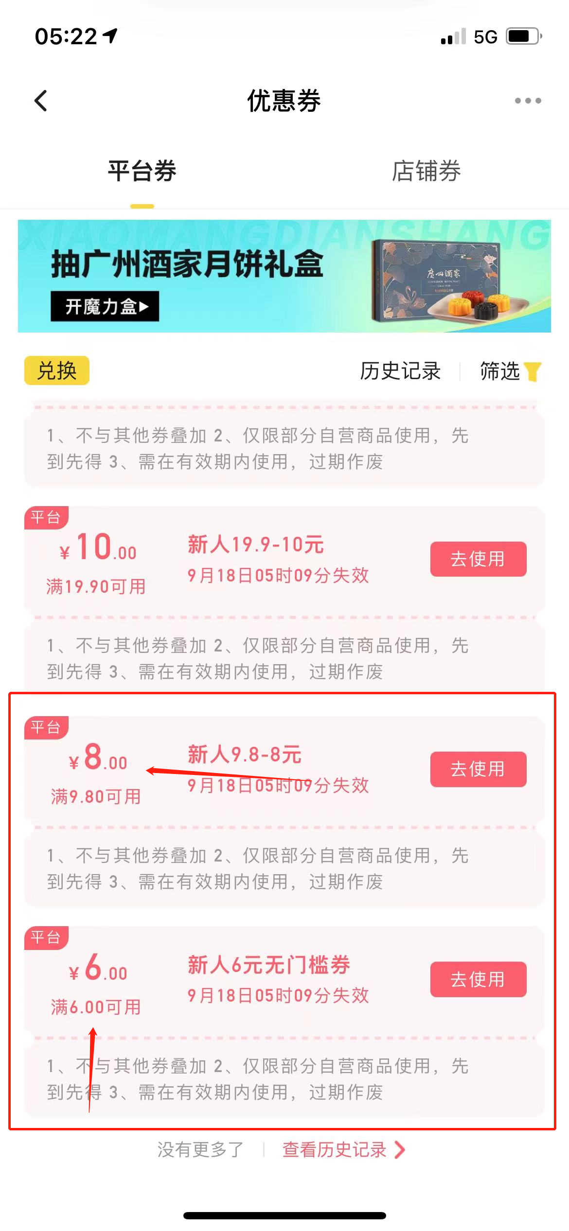 图片[3]-（3743期）最新小芒平台接码无限撸货项目，单号白嫖50+【详细玩法教程】-iTZL项目网