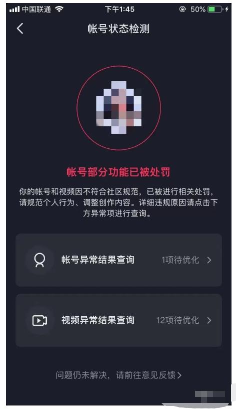 抖了了·抖音解封大全，帮你解决各类疑难杂症（封禁话术和模板）-iTZL项目网