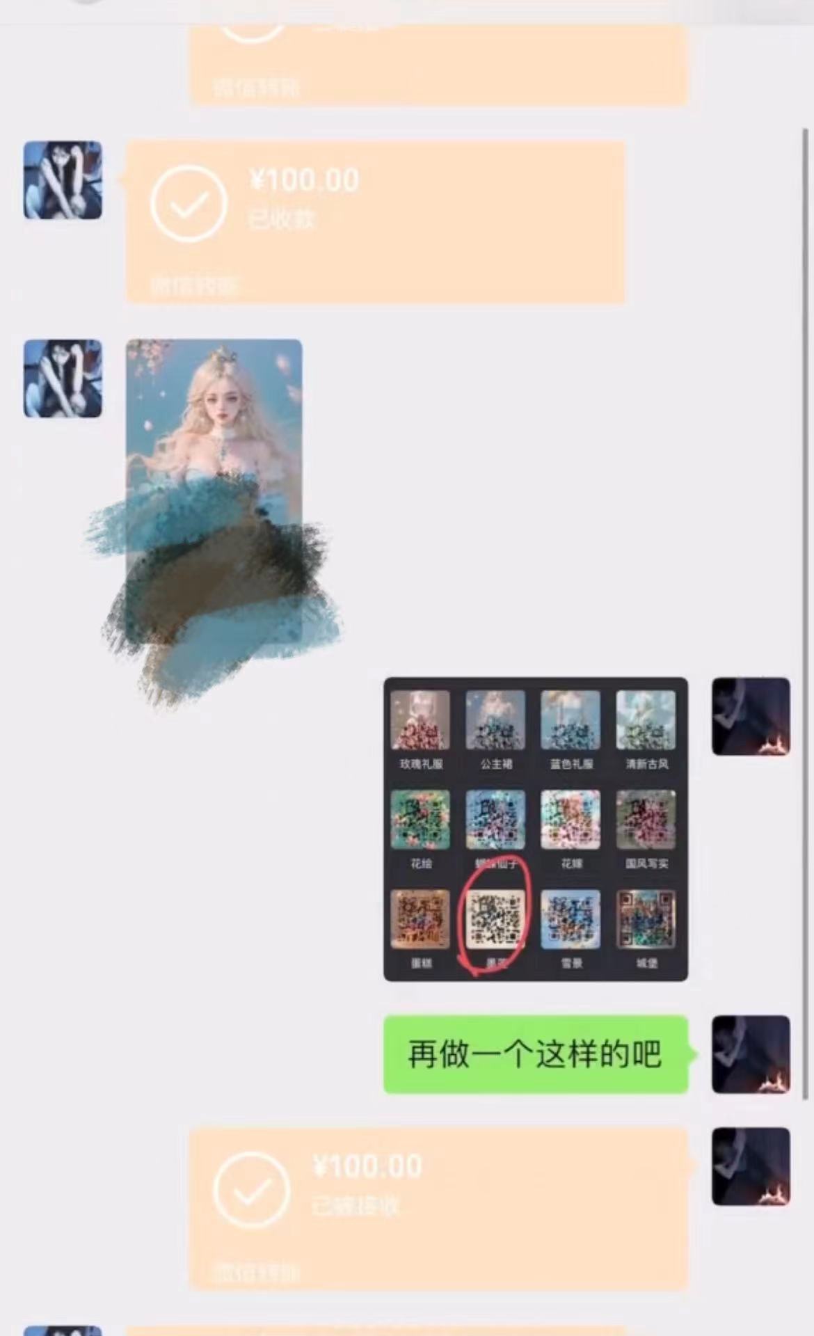图片[3]-（6864期）AI绘画二维码，轻松日入上千，简单好上手，保姆级教学。-iTZL项目网