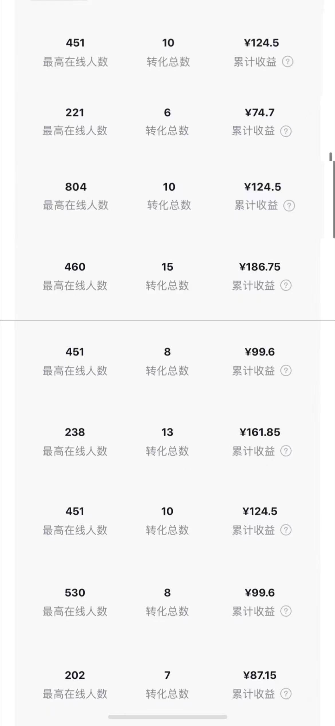 图片[3]-（6584期）小说斗破苍穹直播，番茄畅听日入300+稳定项目-iTZL项目网