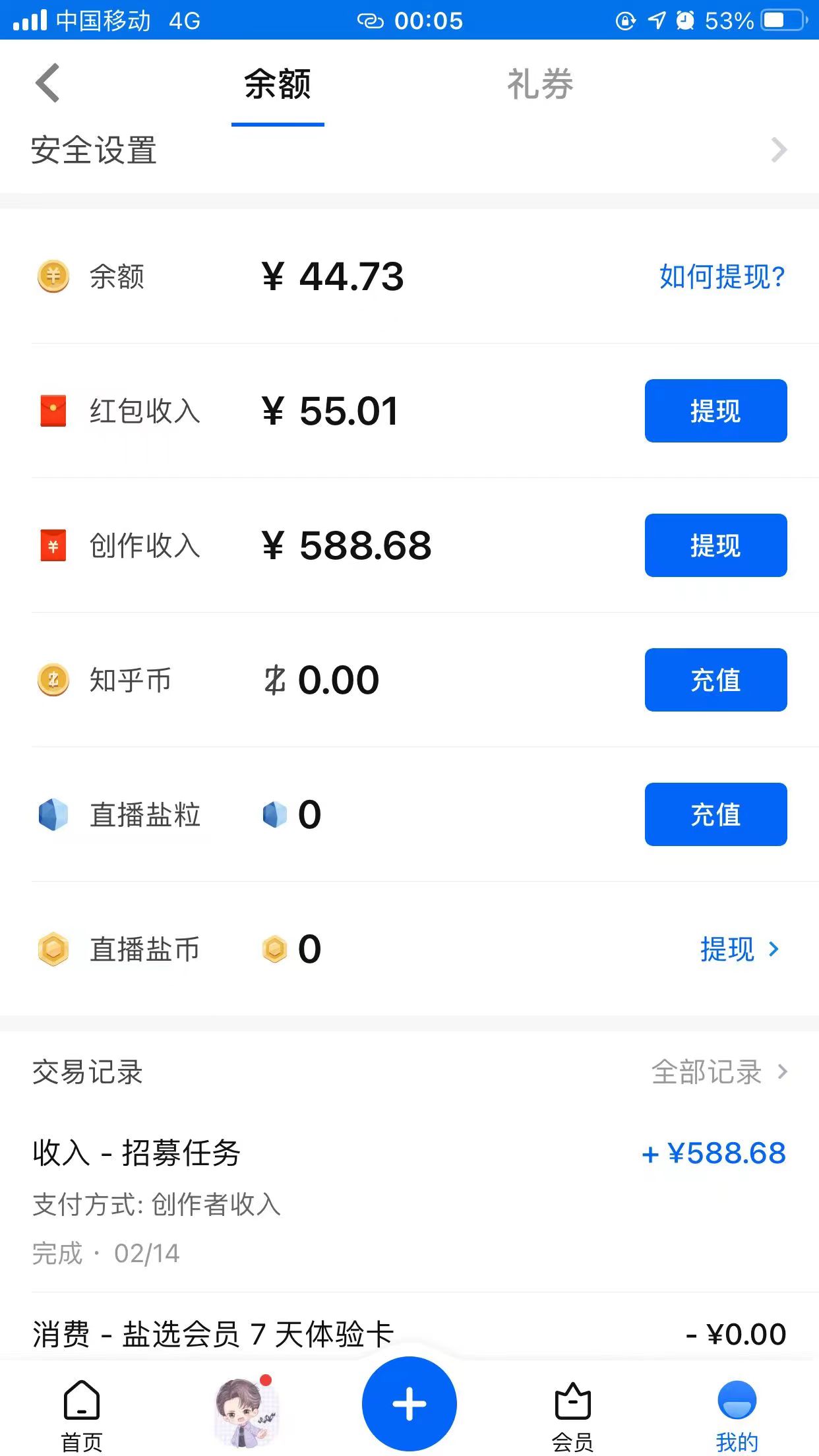 图片[2]-（5480期）知乎创作最新招募玩法，一篇文章最高4500【详细玩法教程】-iTZL项目网