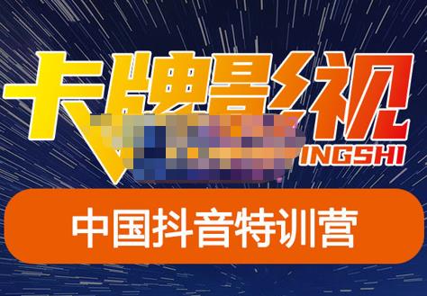 卡牌·抖音+快手（更新11月份），是从0到1的一个影视解说课基础教程-价值998元-iTZL项目网