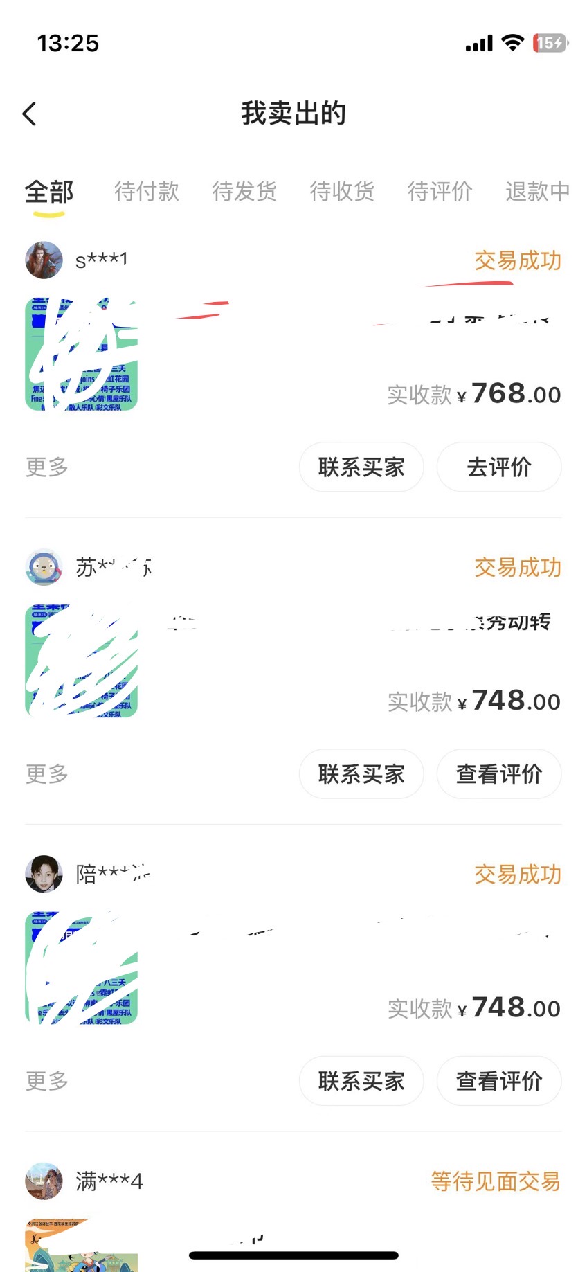 图片[2]-（5506期）外面收费1888的最新闲鱼搬砖赚差价方法揭秘、玩好一天轻松4位数、简单暴利-iTZL项目网