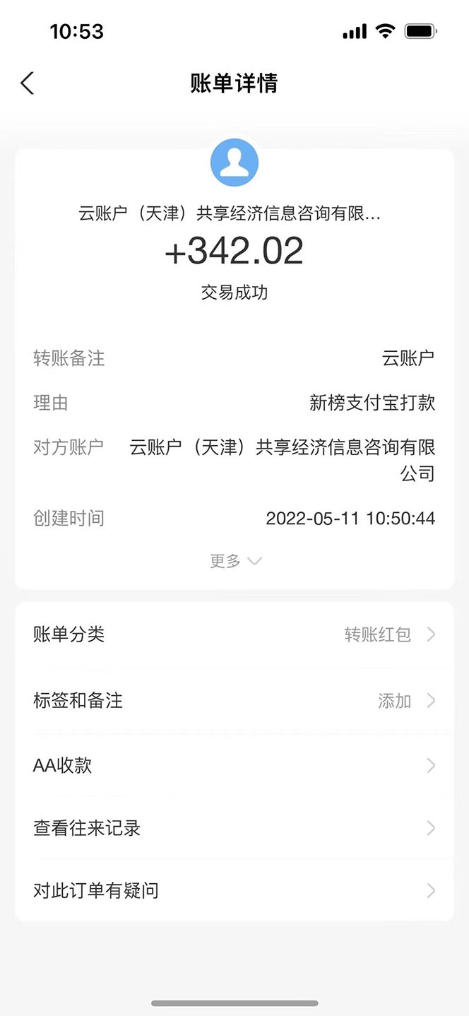 图片[2]-（4008期）公众号最新流量主接单撸金项目，小白零成本复制粘贴也能月入过万-iTZL项目网