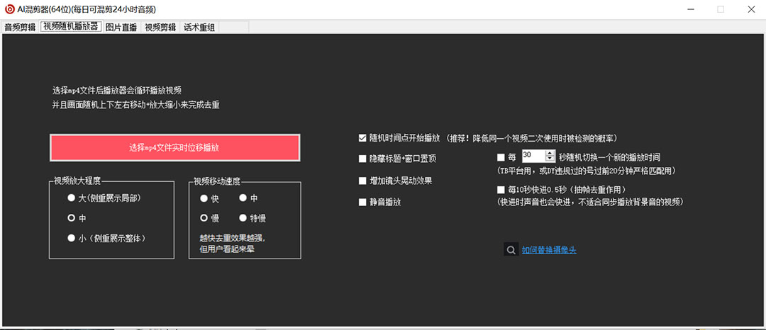 图片[6]-（5628期）外面收费998的AI伪原创混剪脚本，伪原创剪辑必备神器【永久脚本+详细教程】-iTZL项目网