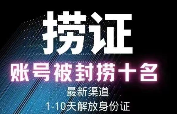 2023年最新抖音八大技术，一证多实名，秒注销，断抖破投流，永久捞证，钱包注销，跳人脸识别，蓝V多实-iTZL项目网