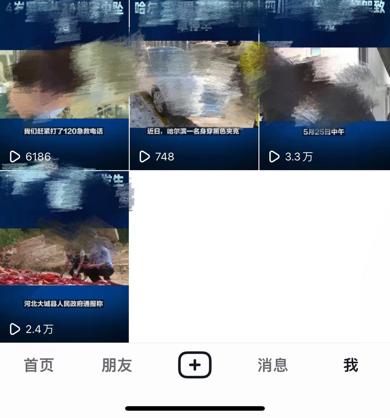 图片[4]-（6177期）抖音3天暴力起号新手可做助力小白月入过万-iTZL项目网