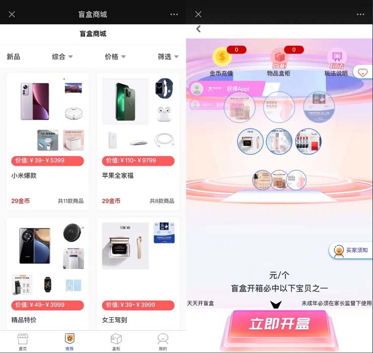 图片[3]-（5998期）2023最新款数码盲盒搭建，可打包app【源码+教程】-iTZL项目网
