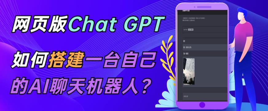 ChatGPT在线聊天网页源码-PHP源码版-支持图片功能，支持连续对话等【源码+视频教程】-iTZL项目网